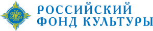 Российский фонд культуры