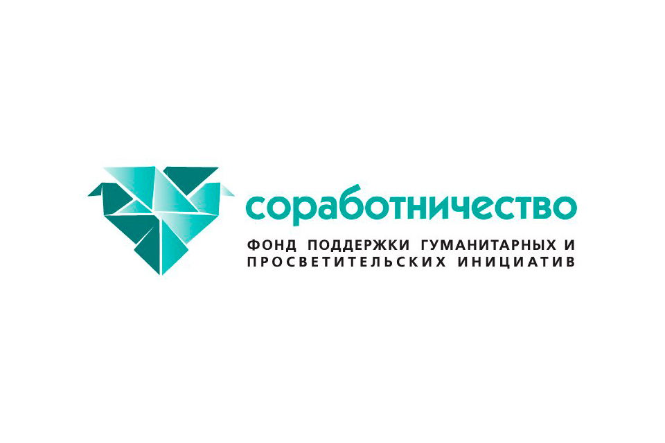 Международный открытый грантовый конкурс «Православная инициатива – 2024»