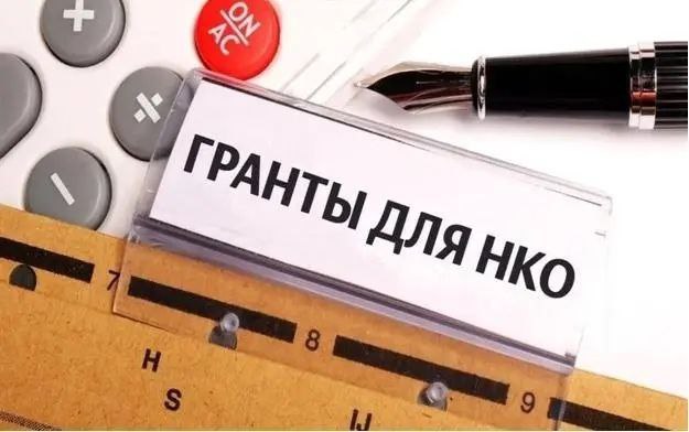 Открывается конкурс на государственную поддержку!