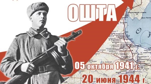 Ошта. Наша оборона: Сохраняя память о подвиге!