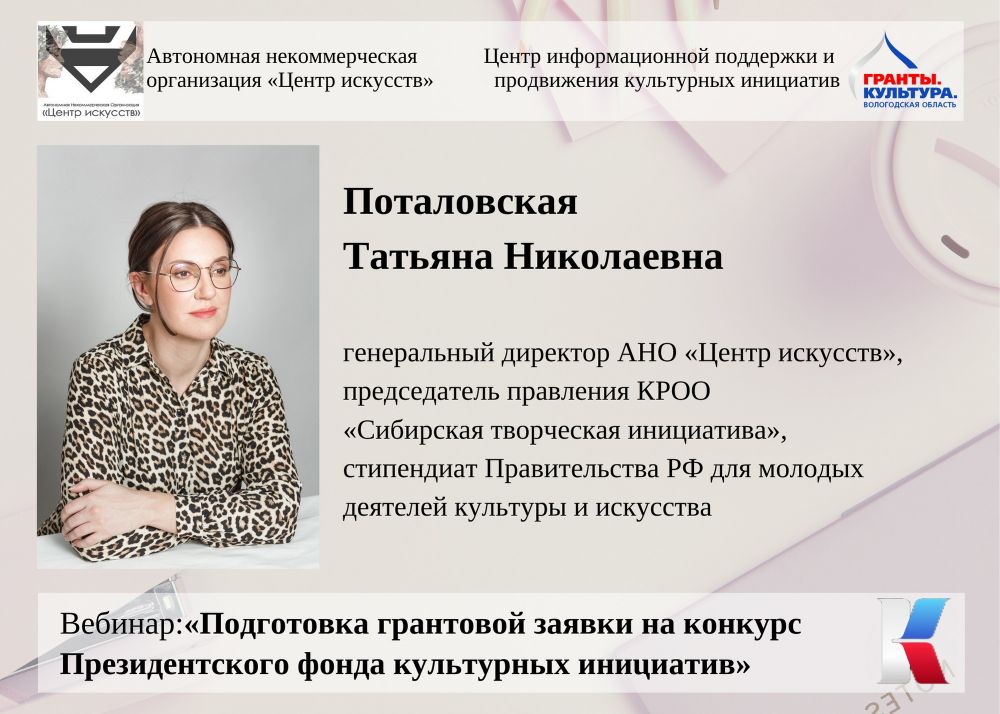Объявляется набор слушателей на онлайн обучение по грантовой деятельности