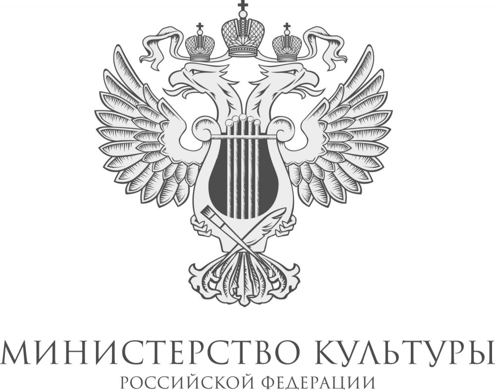 Минкультуры России проводит конкурс 2024 года на соискание грантов