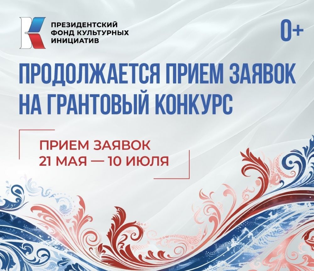 Продолжается прием заявок