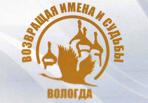 Проект "Возвращая имена и судьбы": Память, которая объединяет!