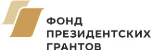 Президентский фонд культурных инициатив