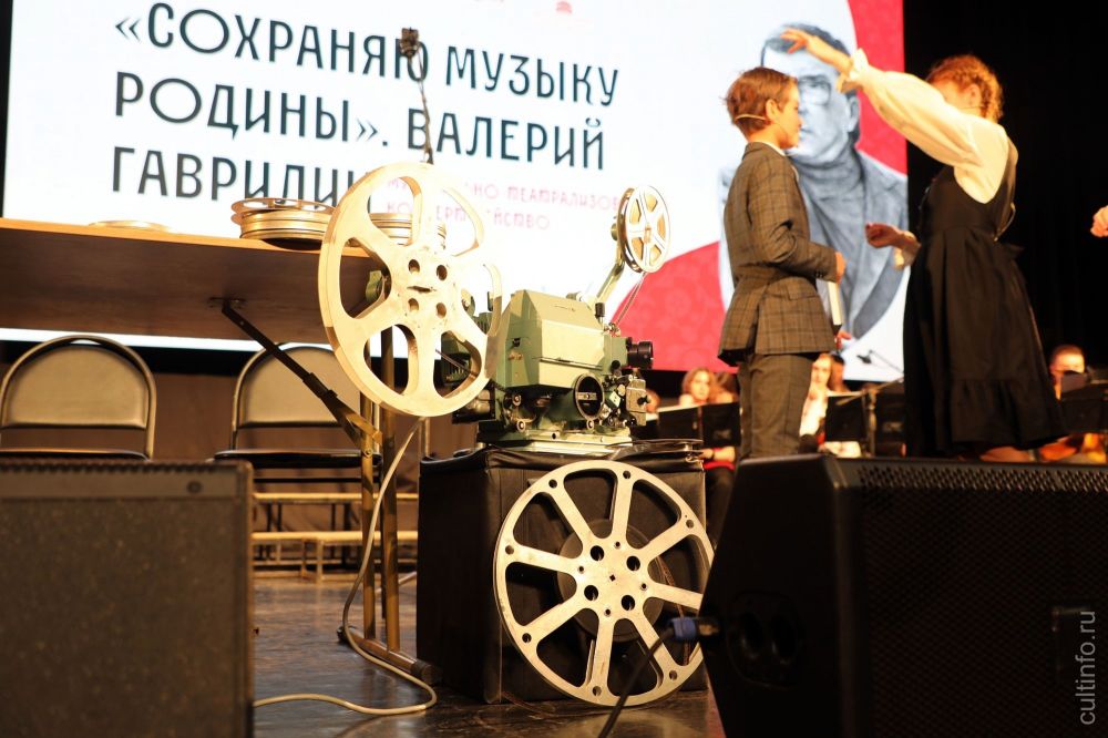 Концерт "Сохраняю музыку Родины. Валерий Гаврилин"