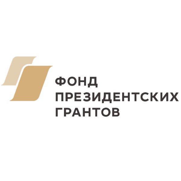 Итоги второго конкурса Фонда президентских грантов 2026 года