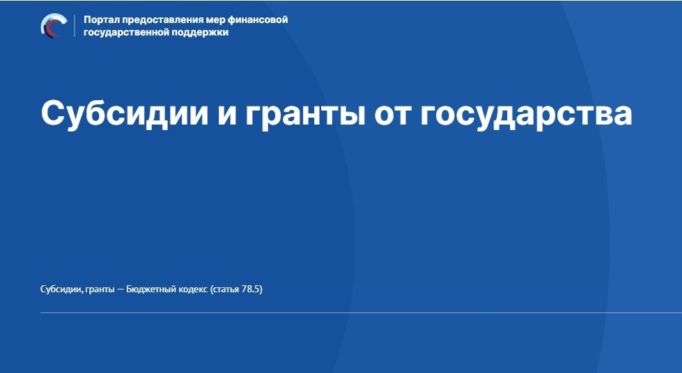 Открыт конкурс на гранты для патриотических проектов!