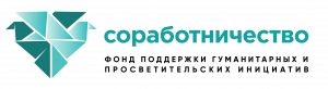 Соработничество