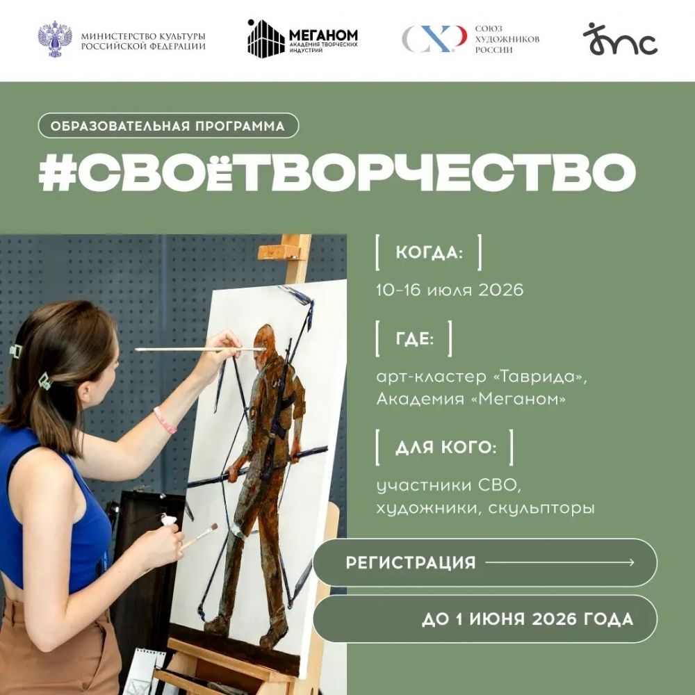Образовательная программа #СВОеТВОРЧЕСТВО