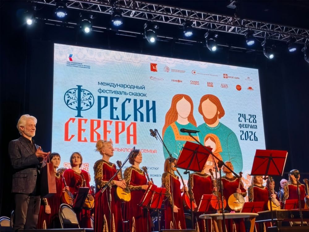 "Фрески Севера: фольклор и семья" 