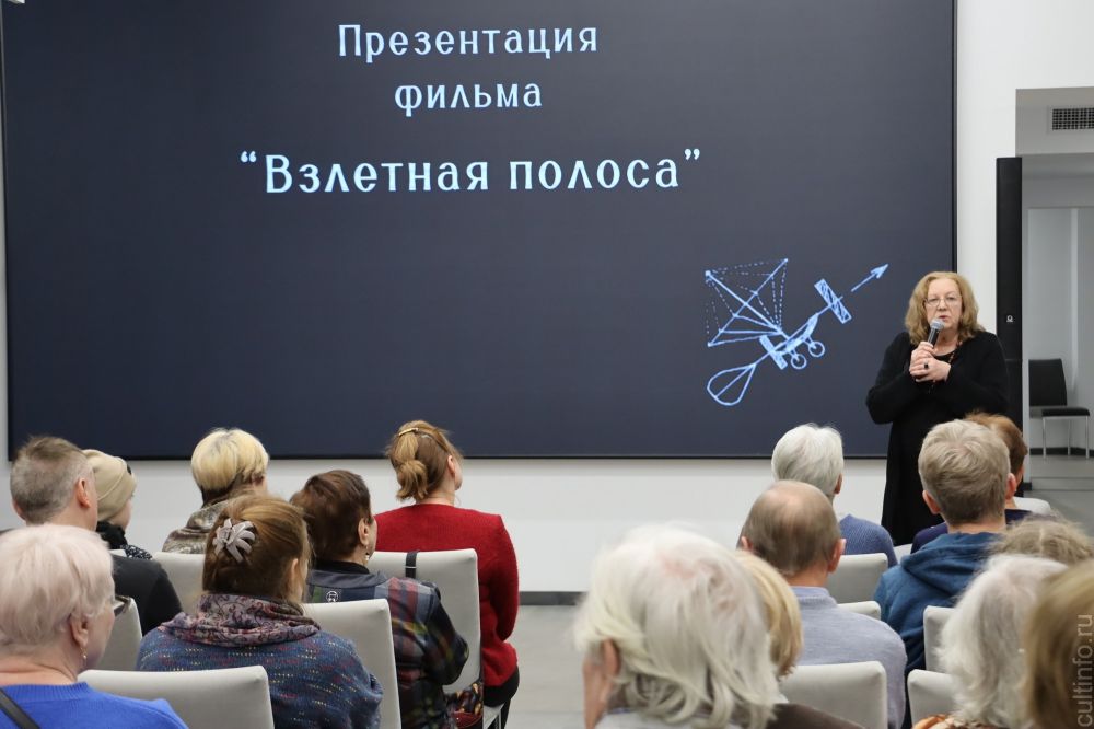 Фильм «Взлетная полоса» покажут в Вологодском музее-заповеднике и Вологодской областной картинной галерее