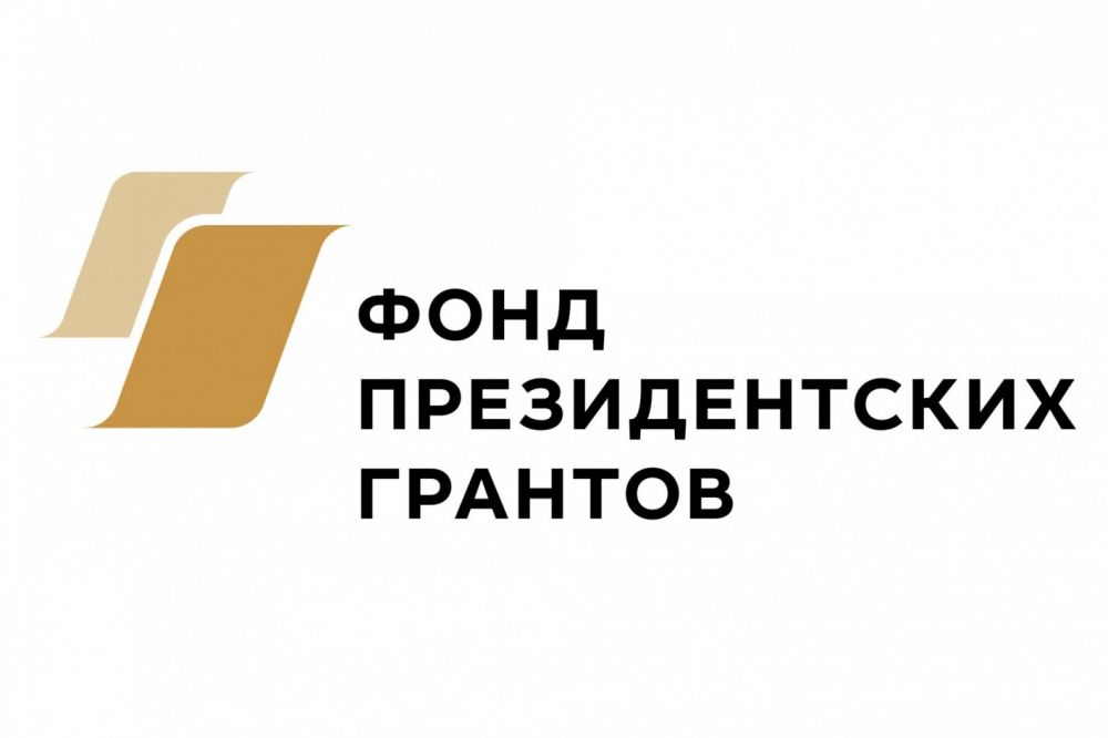 Второй конкурс 2024 года Фонда президентских грантов