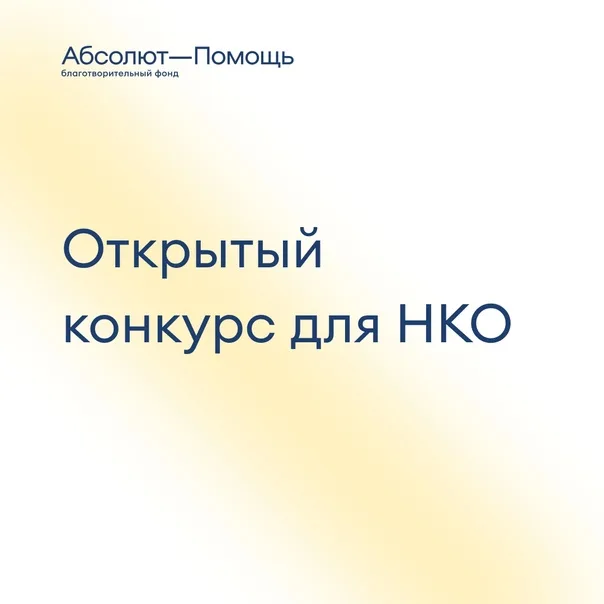 Всероссийский конкурс в рамках программы «Траектория жизни»