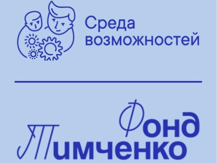 Итоги конкурса "Среда возможностей"