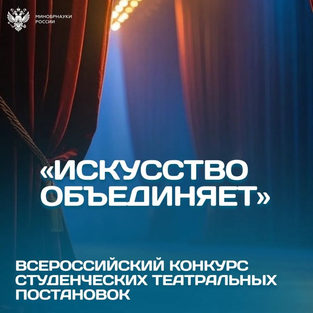 Конкурс «Искусство объединяет»