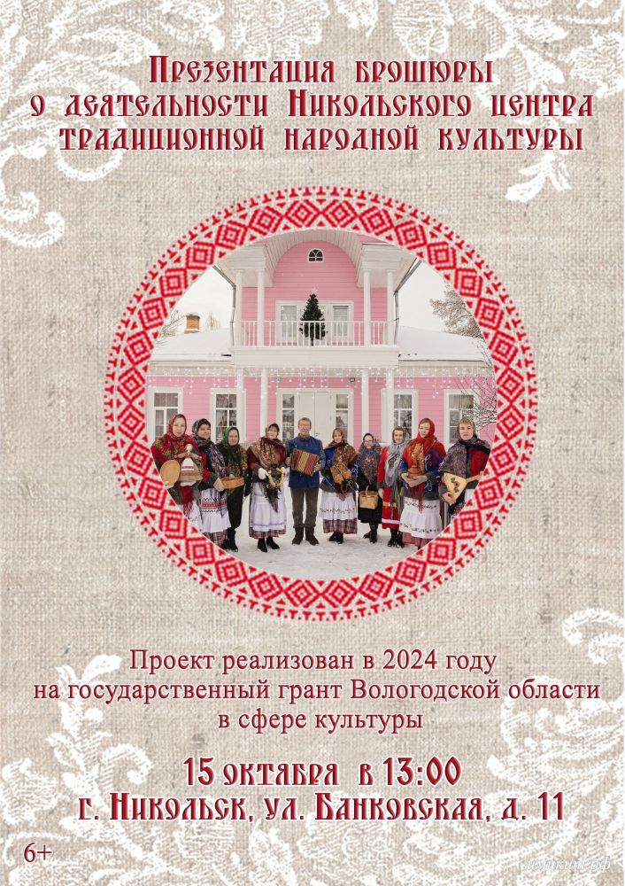  Презентация брошюры